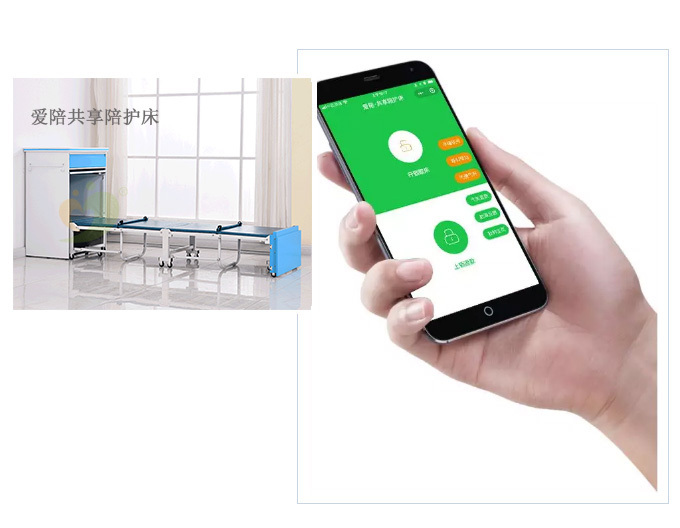 云南共享陪護床_云南共享陪護床采購_云南共享陪護床投放