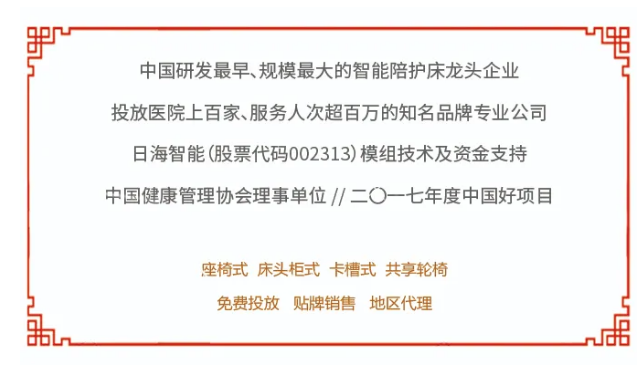 愛陪共享陪護床：看完讓人默然醒悟的真實圖片（珍惜健康）4.png